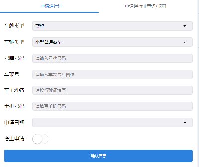 深圳限行申请一日免罚通行攻略