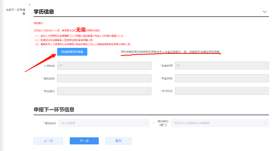 2023深圳居住证学历认证在哪里认证