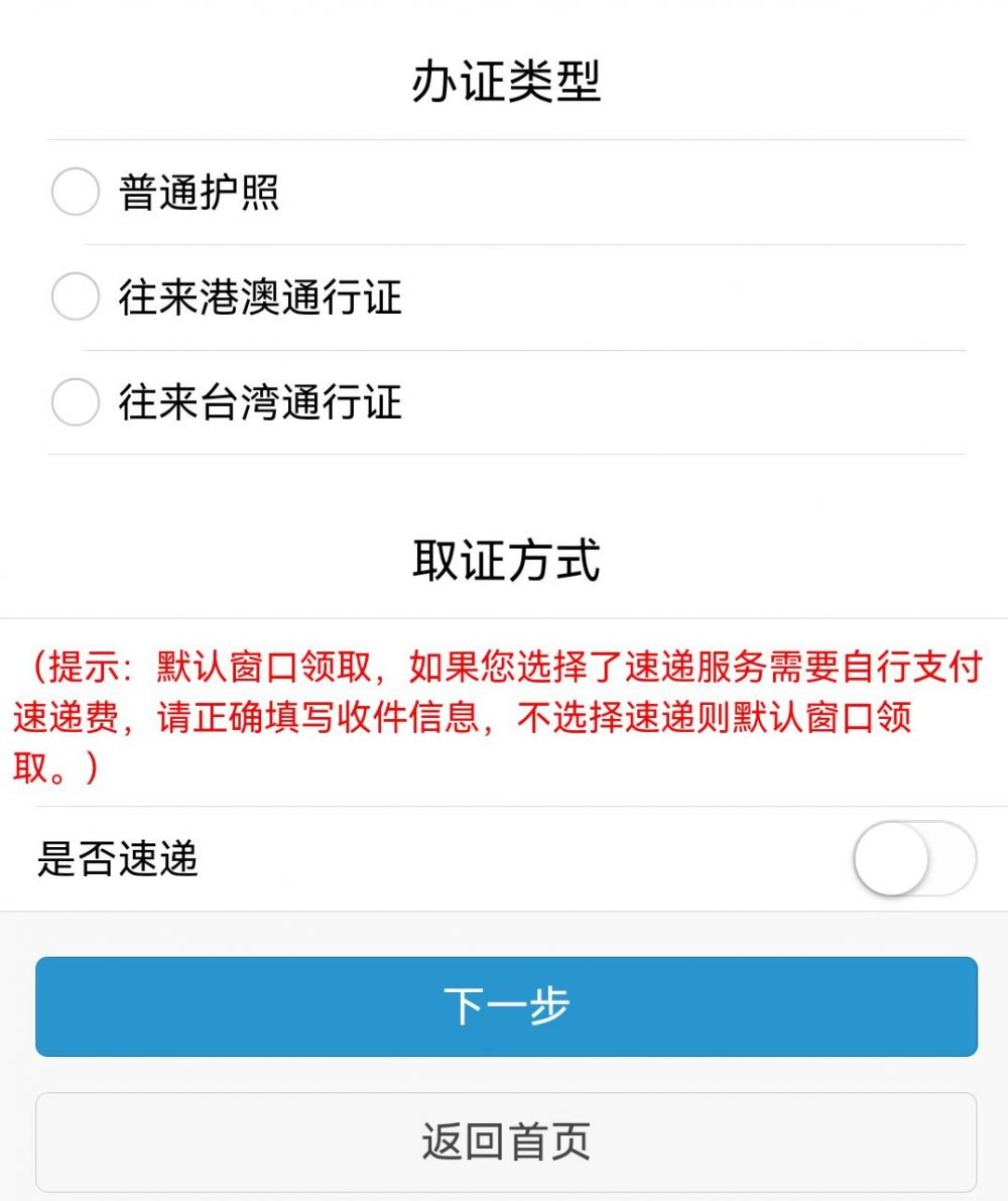 非深户港澳通行证续签网上预约流程：简洁、便捷、详解