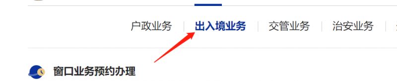 2023深圳港澳通行证香港签注预约办理简洁指南