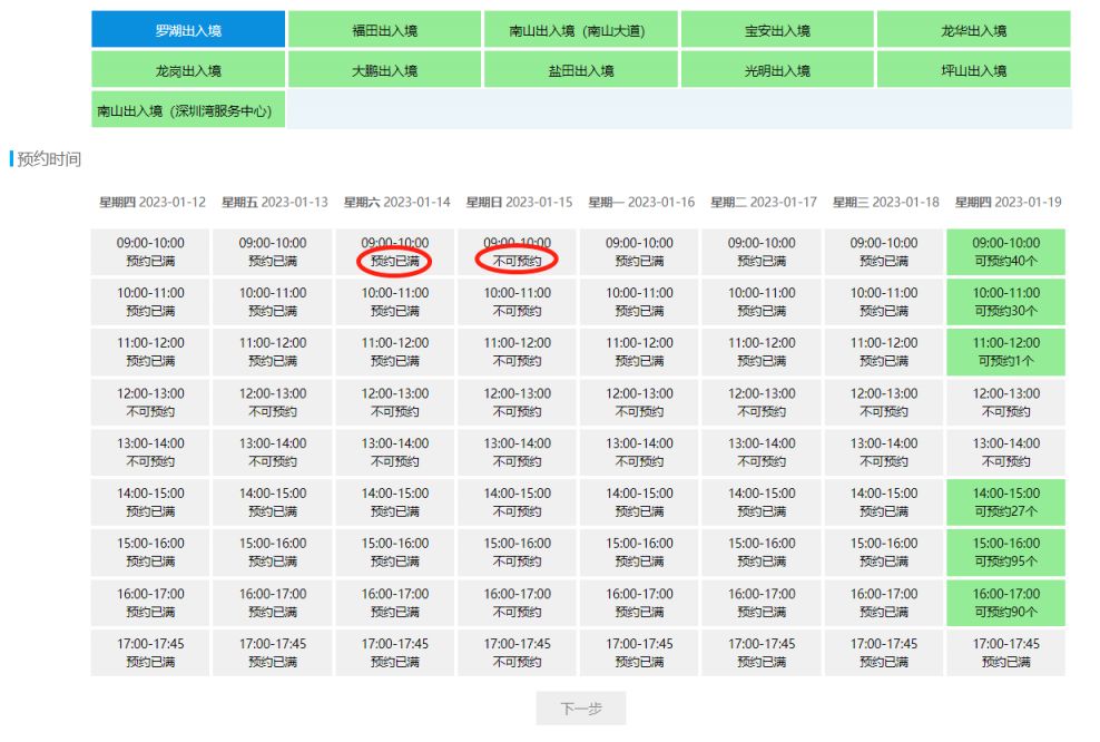 深圳2023年周末出入境大厅是否开放？