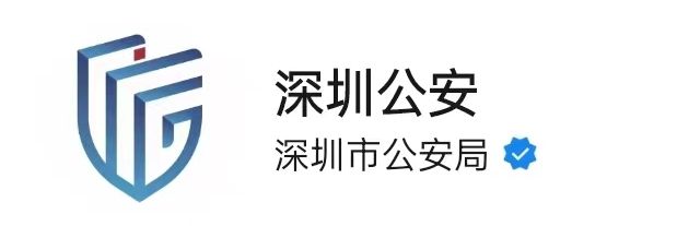 深圳出入境智能签注设备和接待大厅查询使用指引