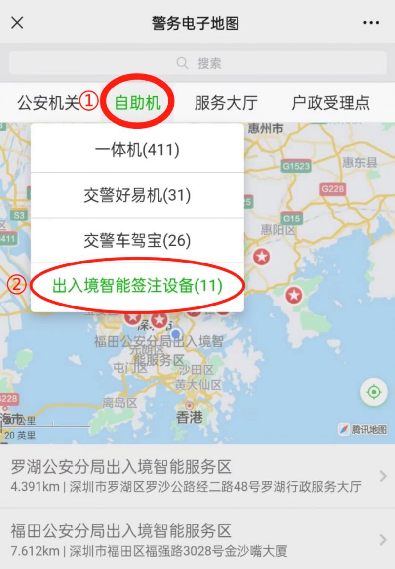 深圳出入境智能签注设备和接待大厅查询使用指引