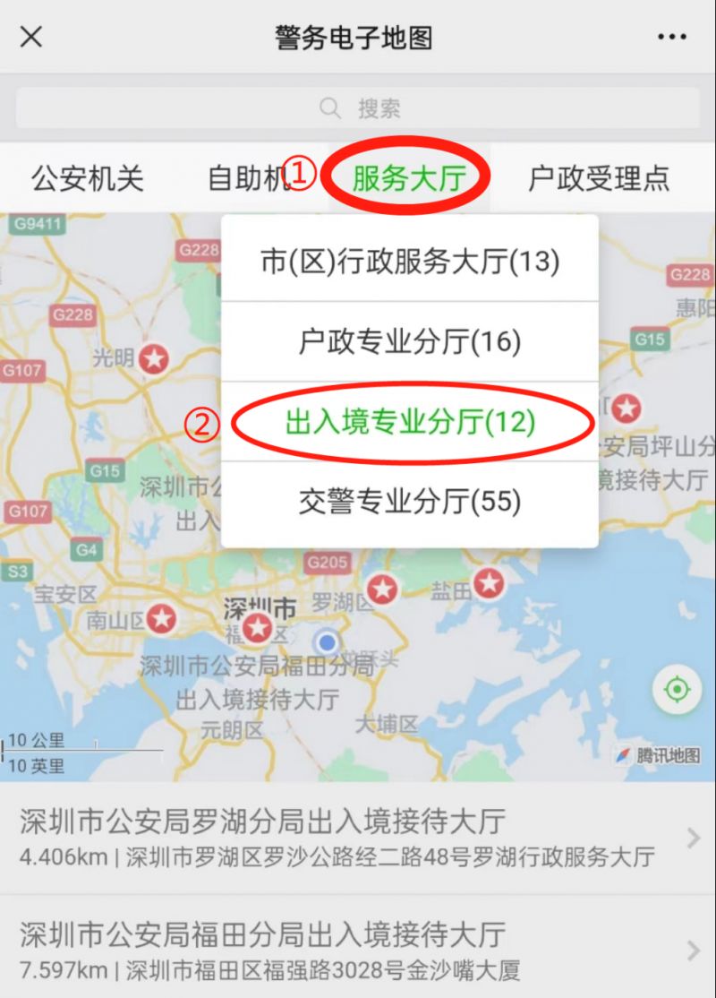 深圳出入境智能签注设备和接待大厅查询使用指引