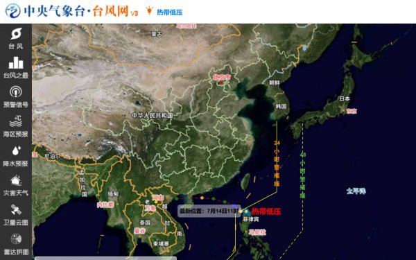 2023年第4号台风泰利如何查看实时路径