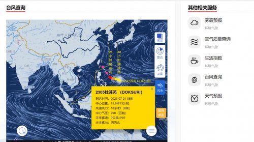 2023年第5号台风杜苏芮实时路径查询