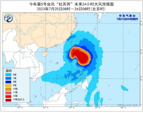 2023年5号台风最新预警消息及持续更新