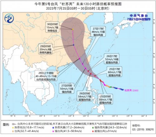 2023年5号台风最新预警消息及持续更新