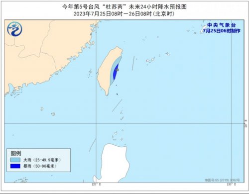 2023年5号台风最新预警消息及持续更新