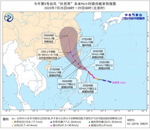 2023年杜苏芮台风路径图及最新动态