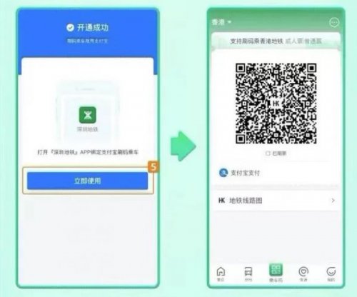 深圳地铁与香港地铁乘车码转换流程简述