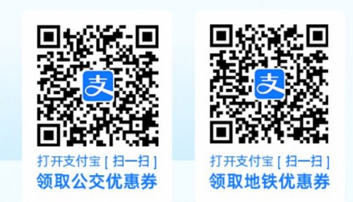 深圳通App与支付宝签约，折扣享受叠加，每周最高可领10元