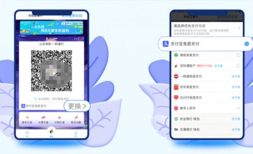 深圳通App与支付宝签约，折扣享受叠加，每周最高可领10元