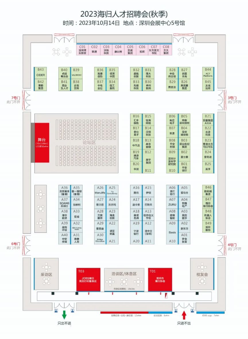 2023第十六届海归人才招聘会(秋季)深圳站情况介绍