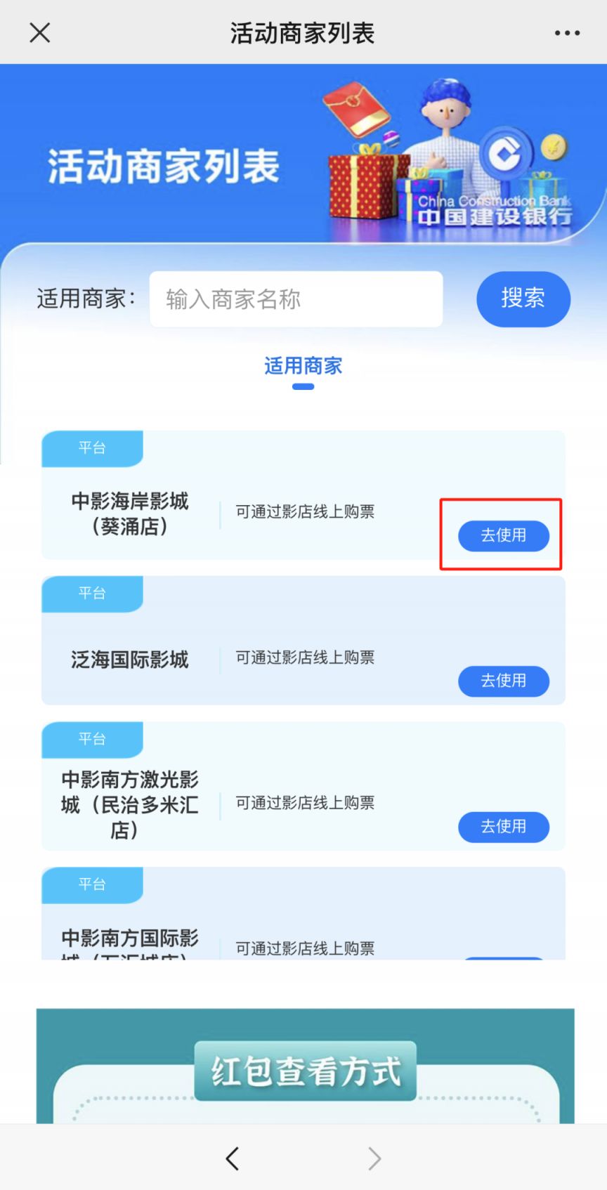 2023深圳文惠券使用攻略：快速了解使用方法，最大程度节省消费成本