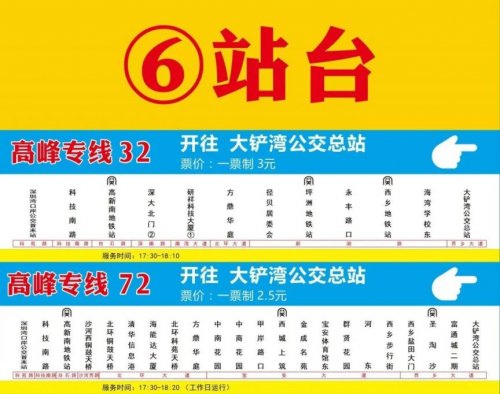 深圳通关口岸最全交通攻略 | 地铁、公交、自驾、出租车全解析