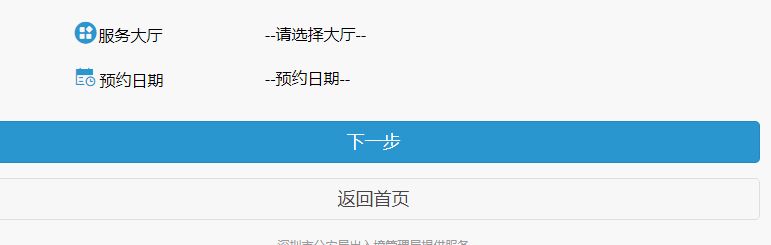 深圳回乡证补换证办理指南 | 申请条件、申请材料和申请方式介绍