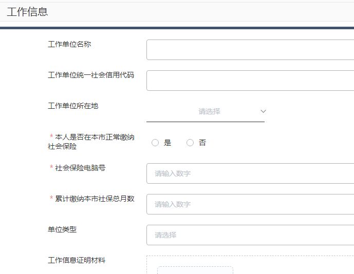 2023年深圳人才房常态化认购入口+流程