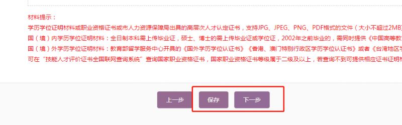 2023年深圳人才房常态化认购入口+流程