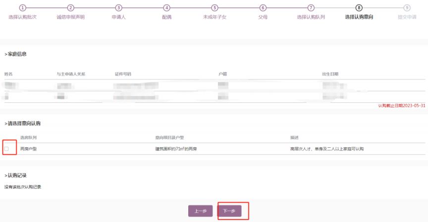 2023年深圳人才房常态化认购入口+流程