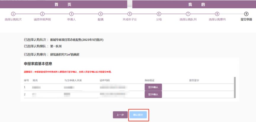 2023年深圳人才房常态化认购入口+流程