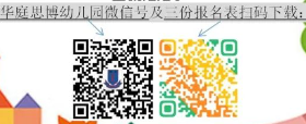 2024深圳福田幼儿园春季招生信息汇总，招生对象、地址、报名材料详情请咨询电话