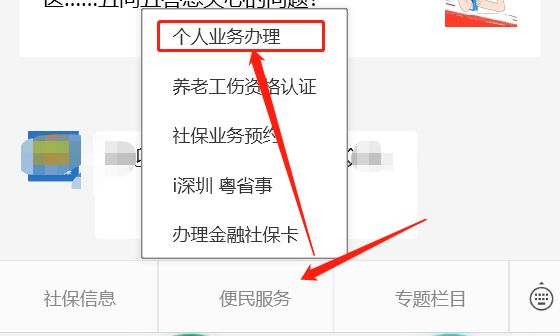 2023年深圳少儿医保参保时间、缴费时限及参保流程介绍