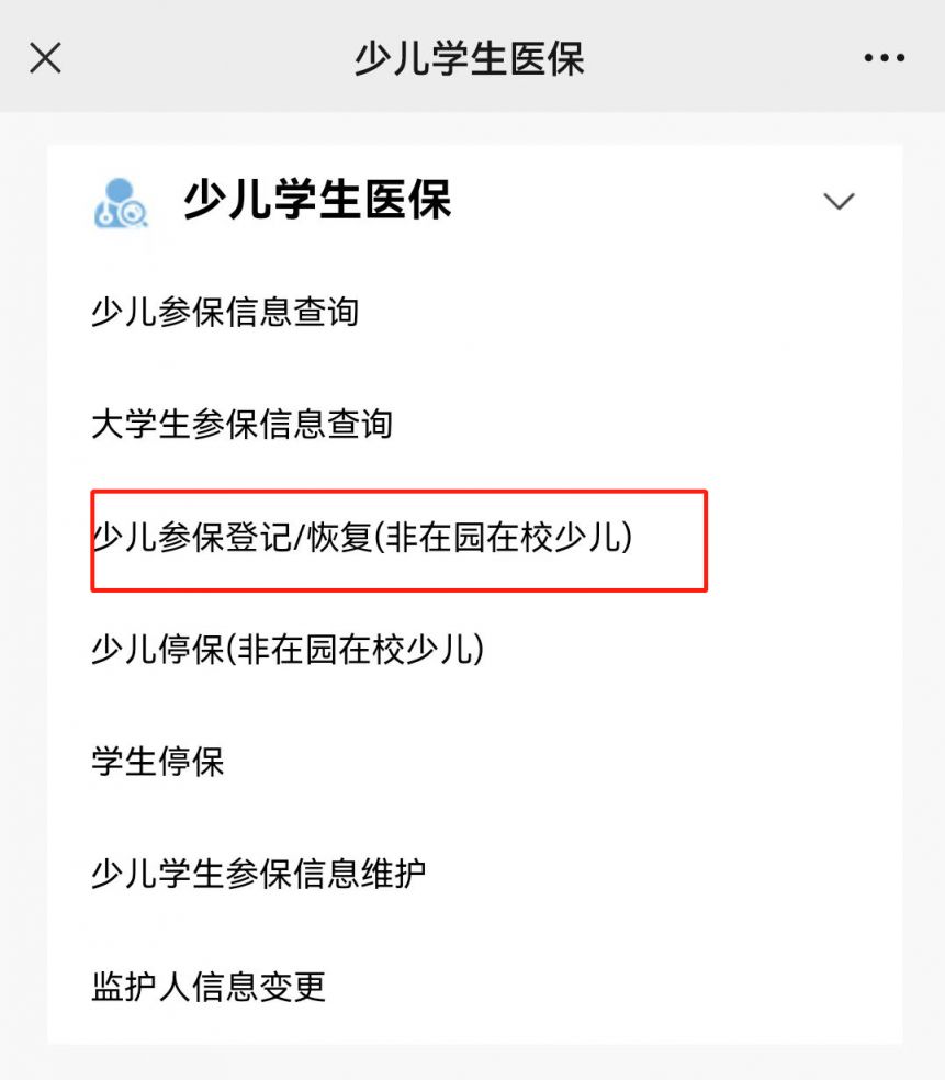 2023年深圳少儿医保参保时间、缴费时限及参保流程介绍