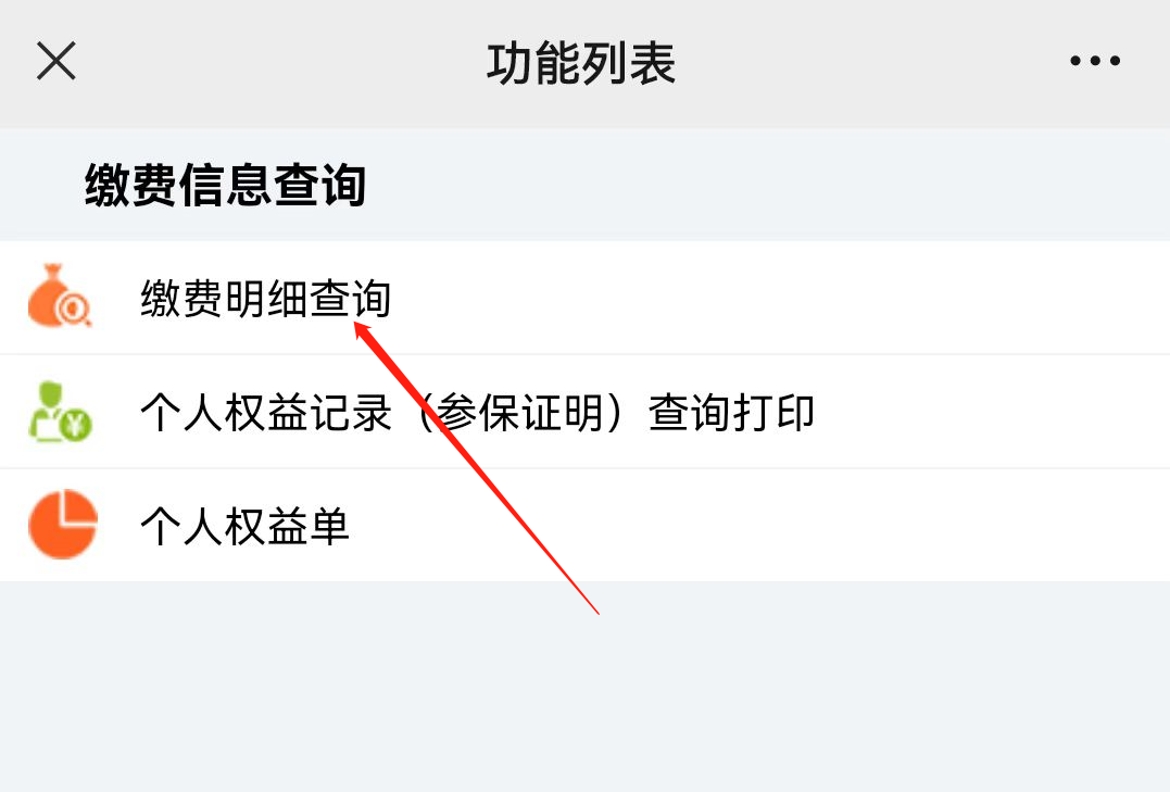 深圳少儿医保查询-如何查询是否正常缴纳-深圳医保微信公众号及掌上政务查询方法