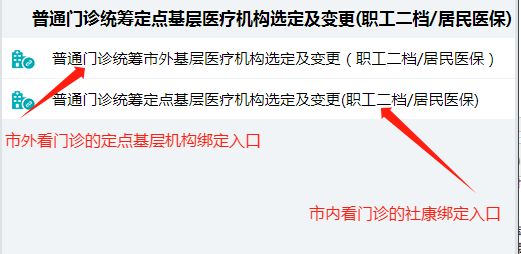 深圳少儿医保绑定社康-绑定方式和办理途径，微信绑定、现场绑定、网页绑定