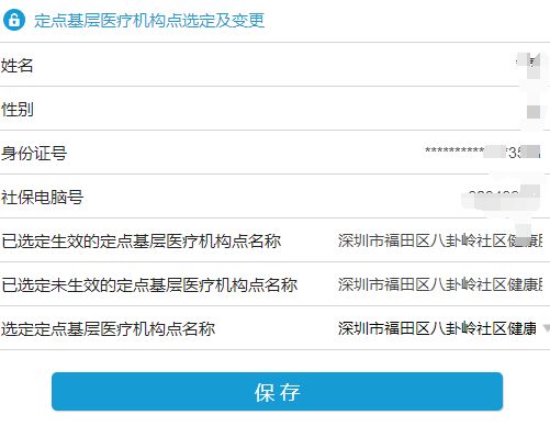 深圳少儿医保绑定社康-绑定方式和办理途径，微信绑定、现场绑定、网页绑定