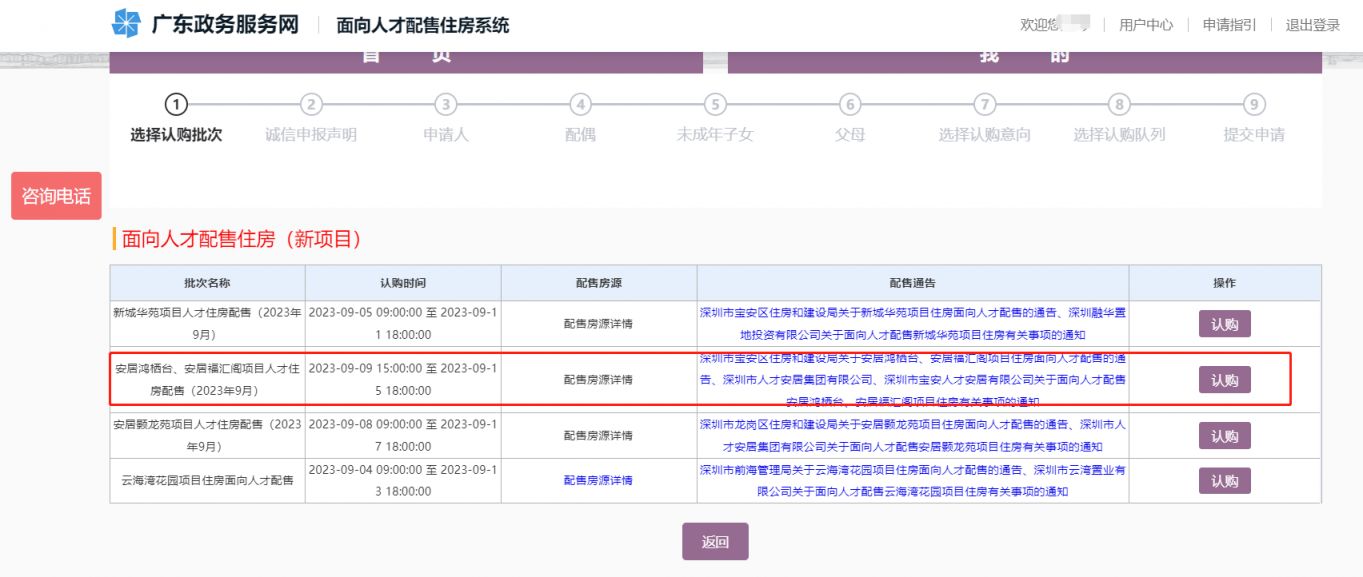 深圳宝安区安居鸿栖台人才房房源概况+申请指南2023 | XXX网站