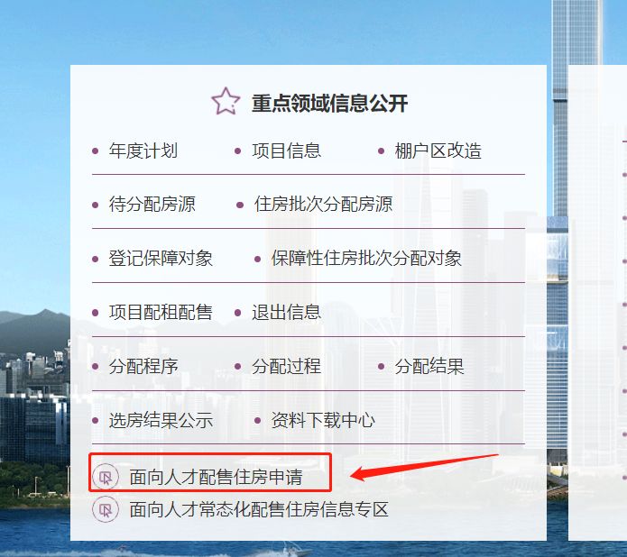 2023年深圳前海云海湾花园人才房认购申请指南-认购条件、申请流程、线上申请流程、配售方式-基本情况、配售价格、看房、户型图、申请材料、申请时间、申请后续流程、咨询电话