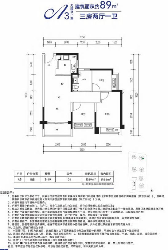 2023年光明区天健和瑞府人才房认购申请指南 | 申请时间、条件、面积标准和流程