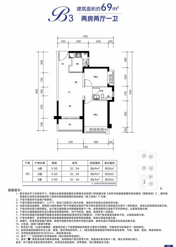 2023年光明区天健和瑞府人才房认购申请指南