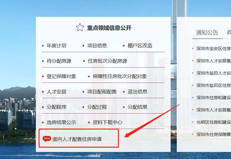 2023年深圳可售型人才房最新消息汇总 | 深圳可售型人才房申请入口