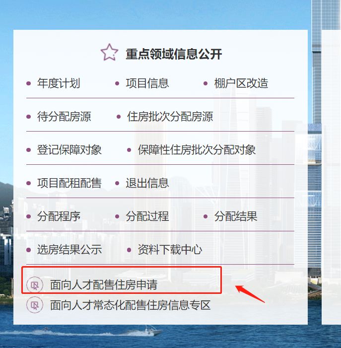 深圳深业颐瑞府和御棠上府可售人才房申请指南-基本情况、配售价格、申请条件