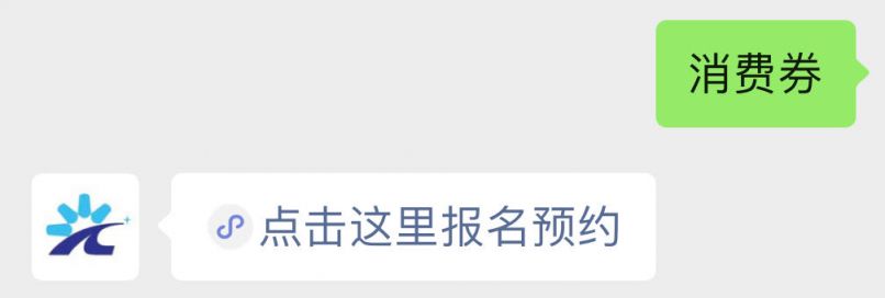 深圳光明数字人民币消费券报名流程及中奖方式