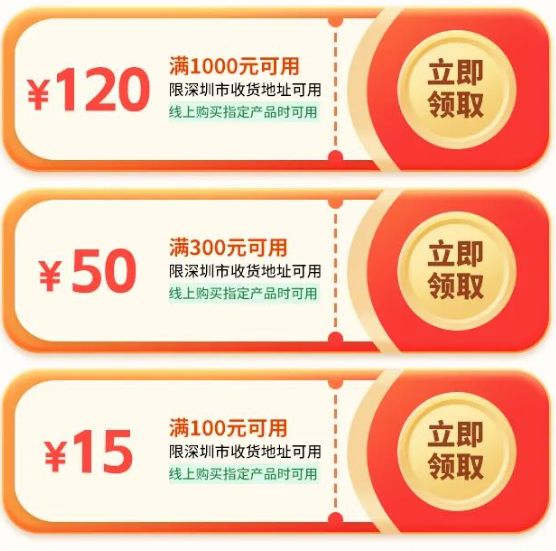 深圳宝安区1500万网络购物消费券使用攻略