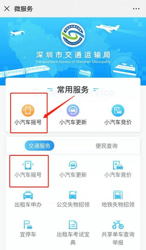 深圳车牌摇号中签是否会收到短信通知？