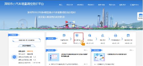 2023年深圳车牌竞价保证金缴付指南