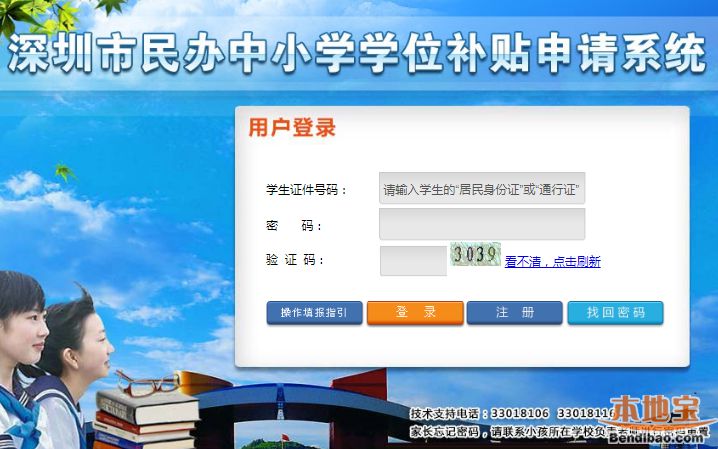 深圳家长解析学位补贴生和两免生政策