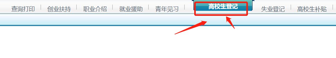 深圳高校毕业生社保补贴申请流程简介