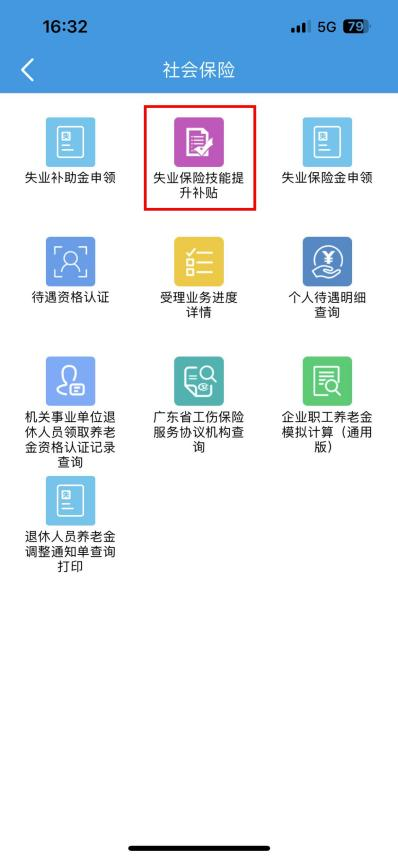 深圳失业保险技能提升补贴申请指南