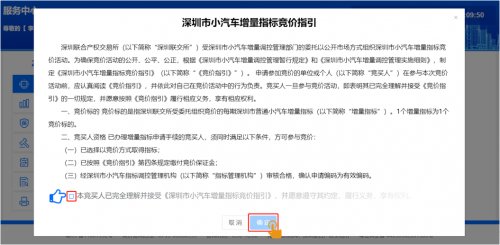 深圳2024年企业申请车牌竞价指南：条件、流程和申请网站