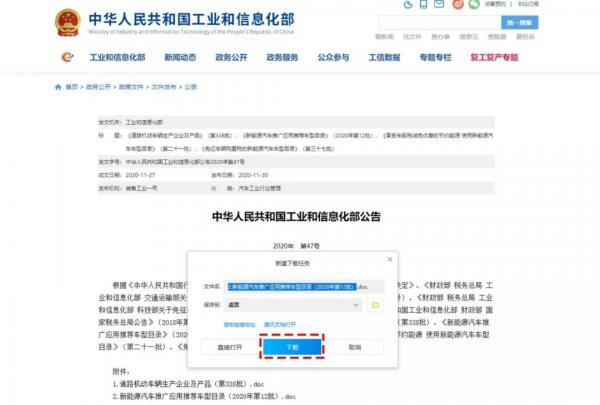 深圳新能源汽车牌照查询流程及入口