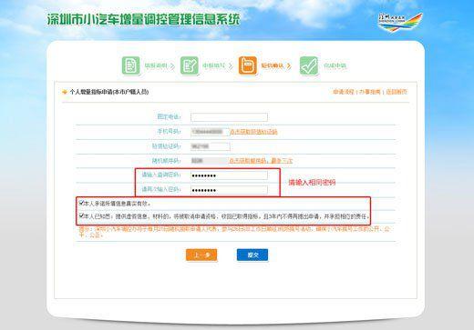 深圳新能源车牌申请：条件、流程、网址