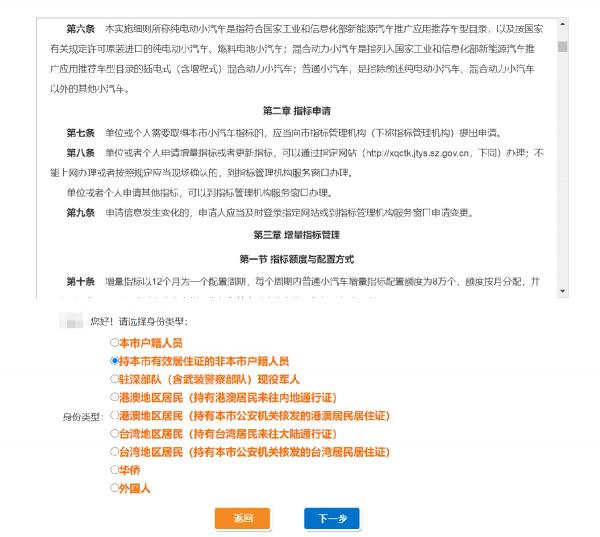 深圳新能源车牌申请条件、申请流程及相关网址