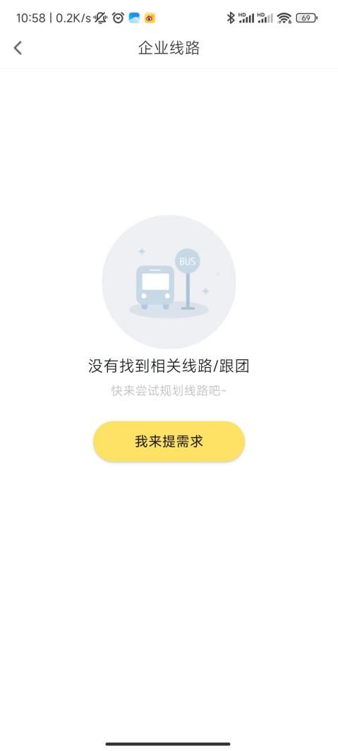 深圳e巴士APP完全指南