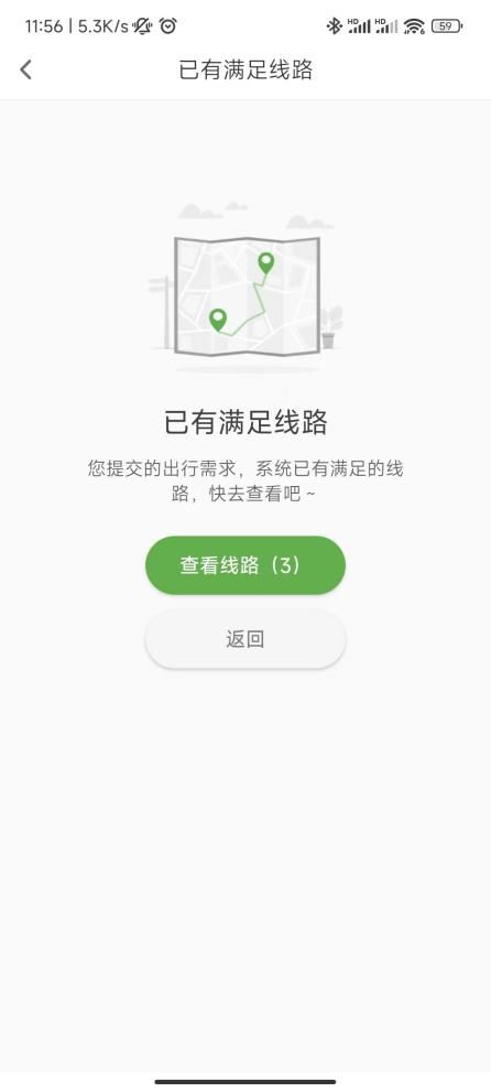 深圳e巴士APP完全指南